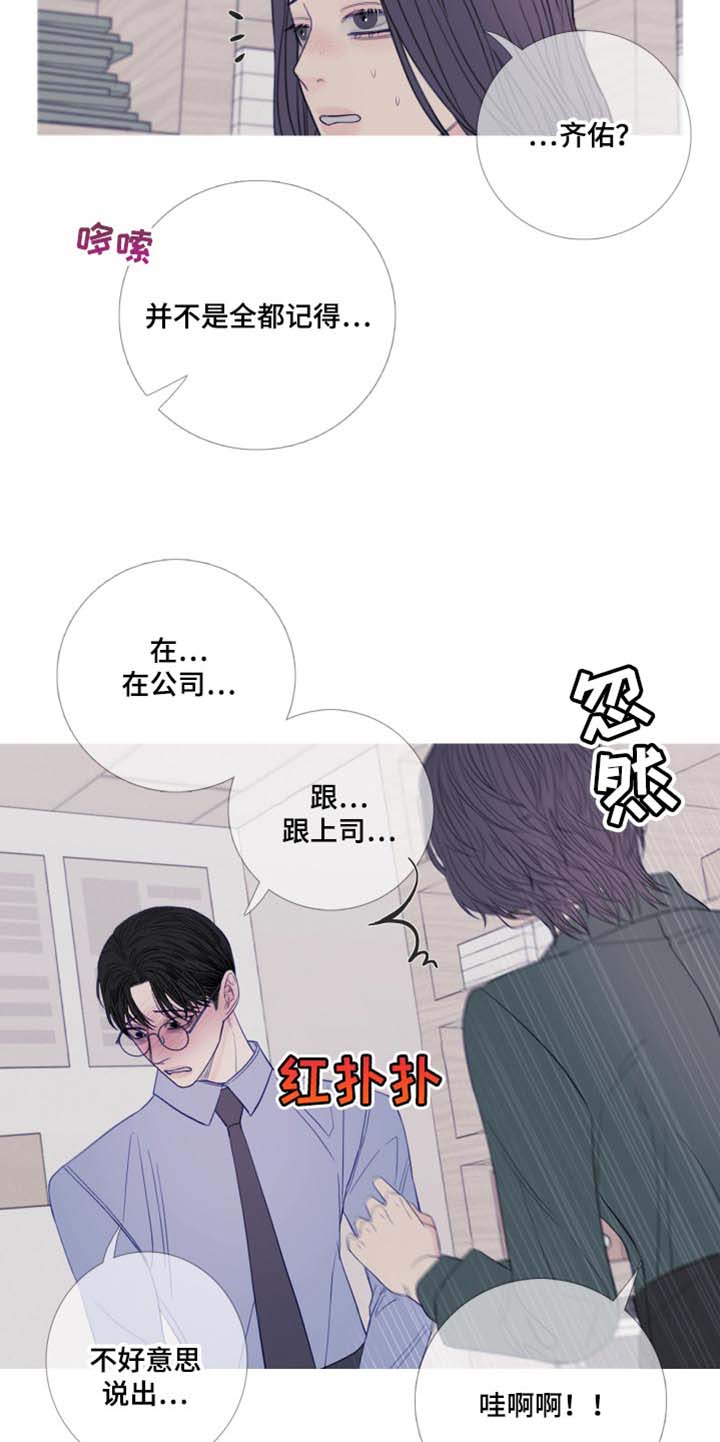 鬼门关上遇无常 铁船遇海浪头风漫画,第47章：换个地方再说吧1图