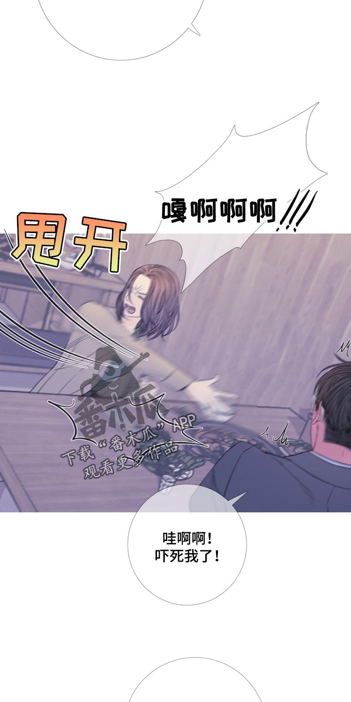 鬼门关太极漫画,第49章：苦恼2图