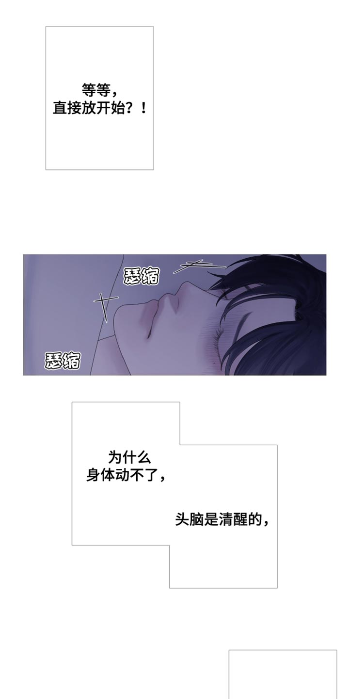 鬼门送死是什么生肖漫画,第63章：【第二季】心情愉悦的事情1图