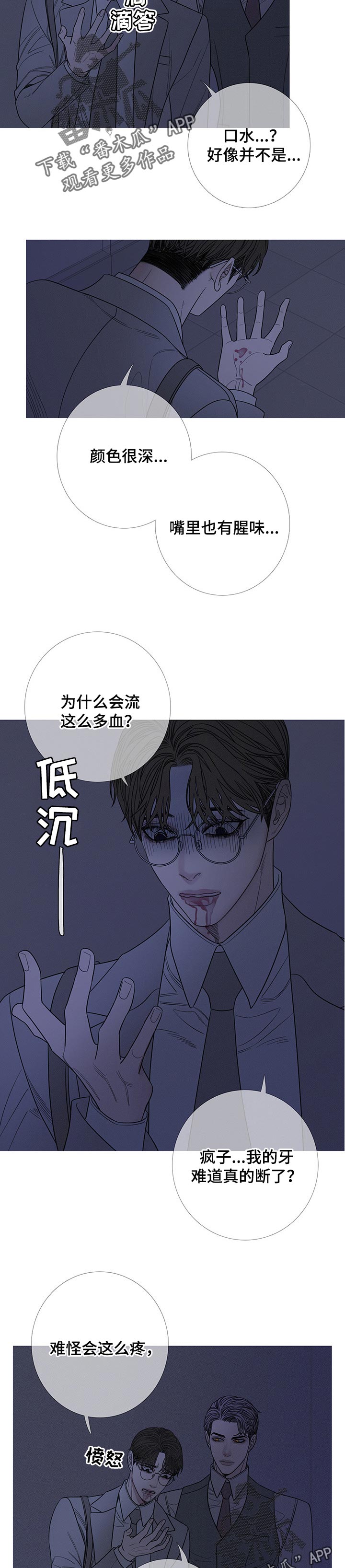 鬼门关玉门关歌曲漫画,第25章：拔牙1图