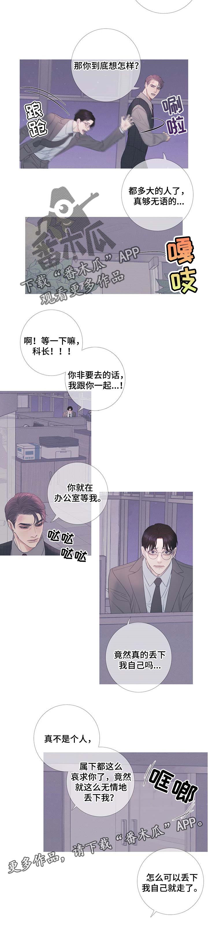 鬼门关电视连续剧全集免费观看漫画,第18章：害怕2图