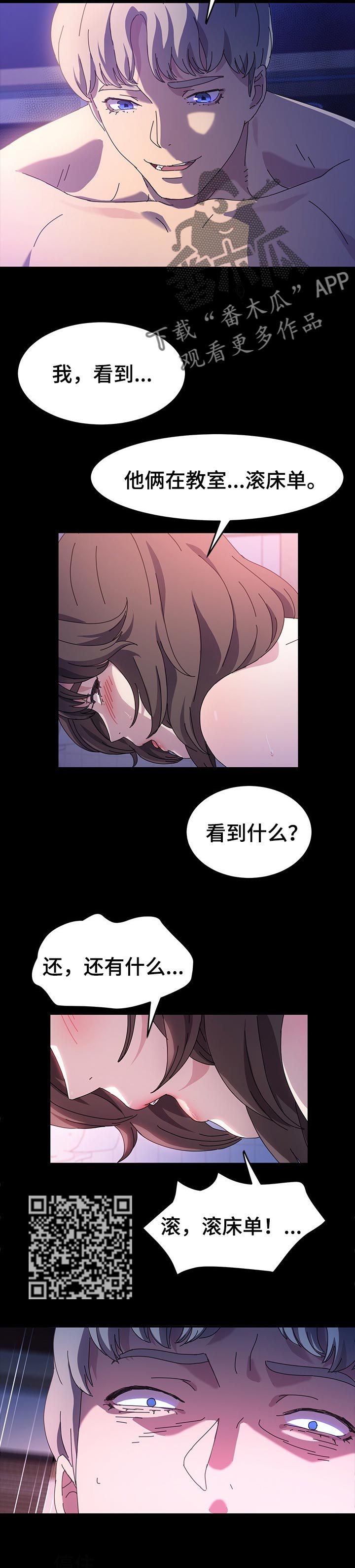 画室模特是什么漫画,第43章：耻辱1图