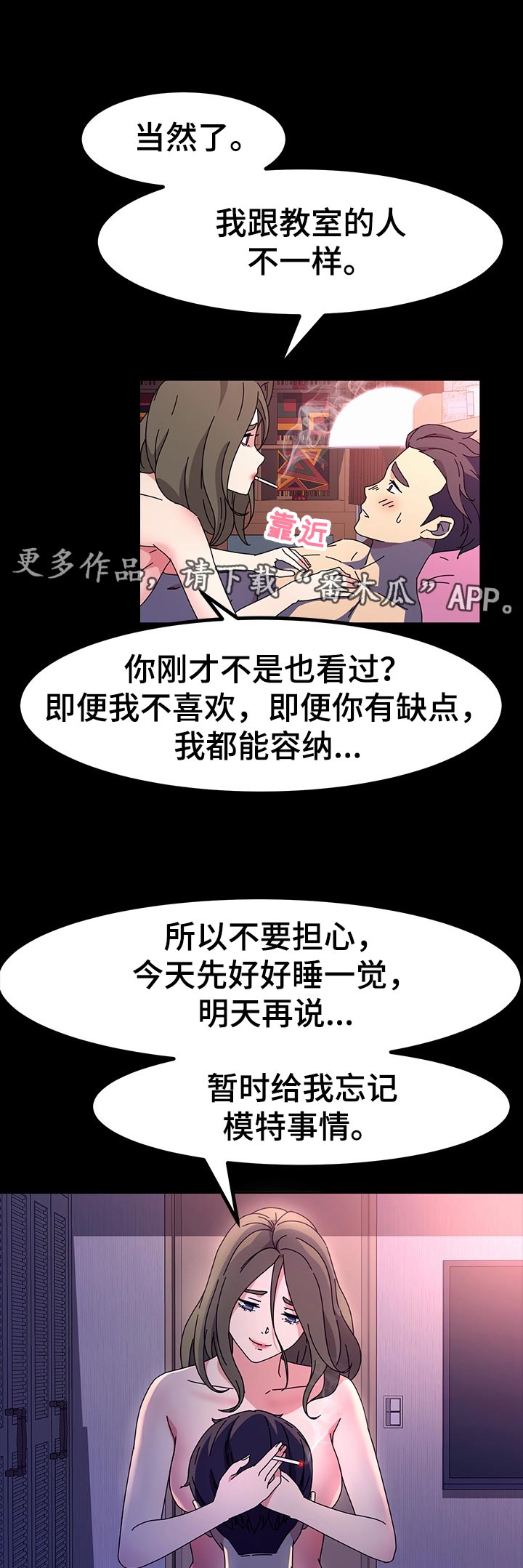 画室模特兼职怎么找漫画,第50章：有价值1图