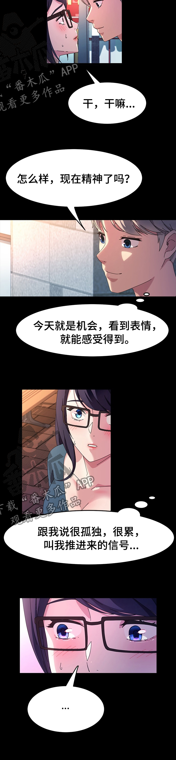 画室模特哪里招漫画,第65章：好到看不上我2图