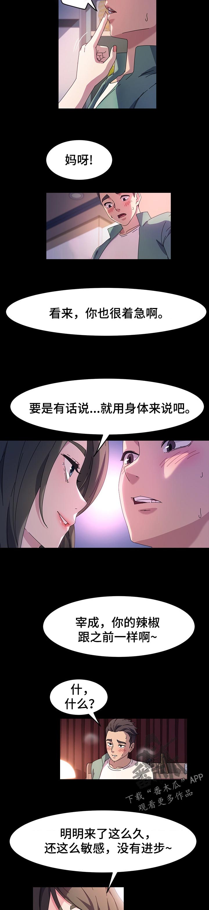 画室模特漫画在线观看完整版下载漫画,第69章：有话说1图