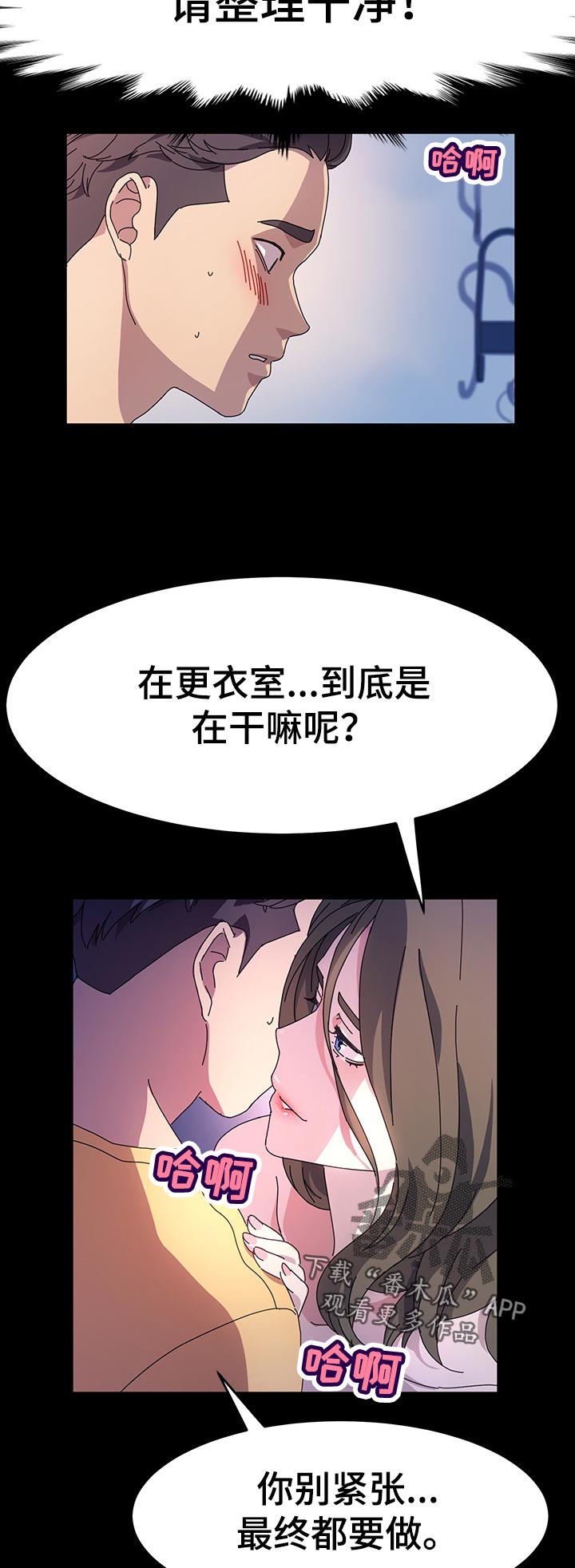 摄影模特视频大全漫画,第47章：准备好了1图