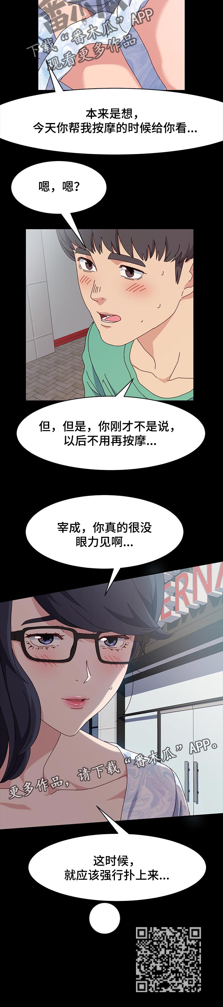 摄影模特视频大全漫画,第28章：替补2图