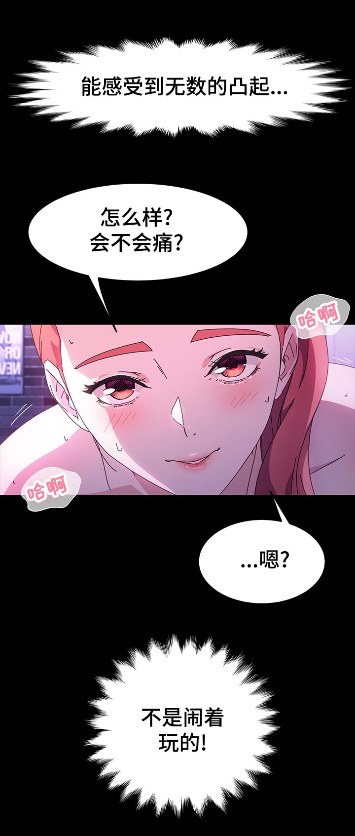 画室模特是什么漫画,第59章：康复运动2图