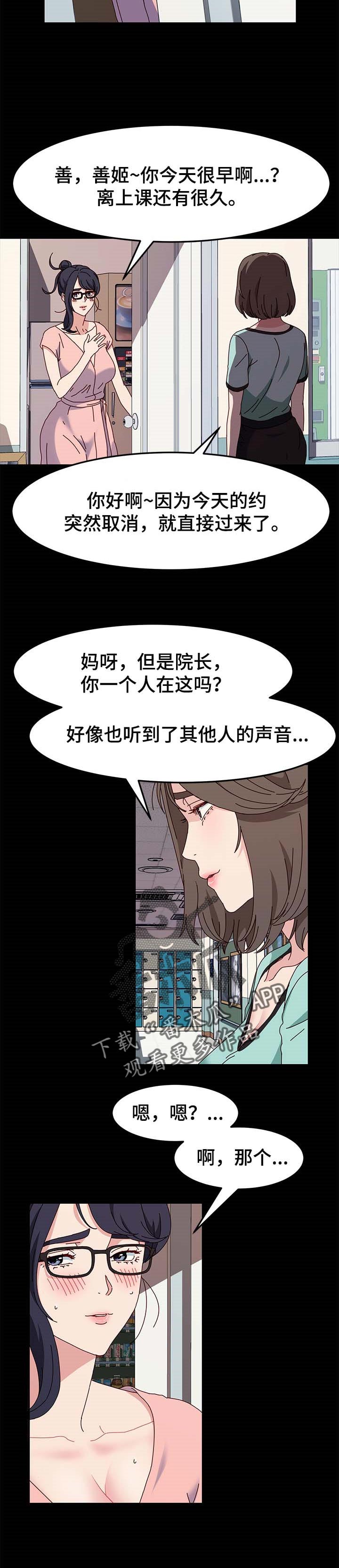 画室模特哪里招漫画,第19章：警告2图