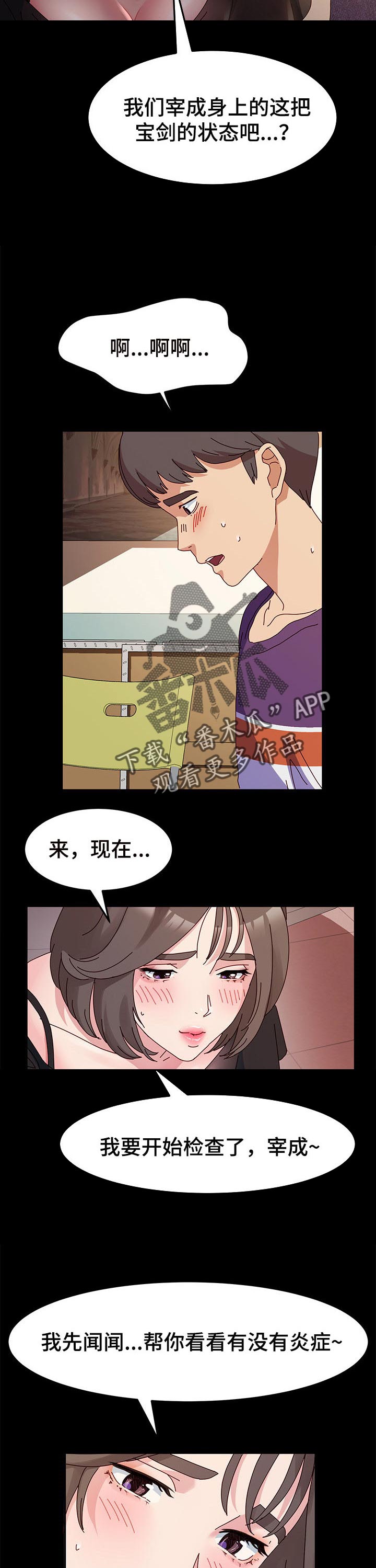 画室模特漫画,第15章：超越太阳2图