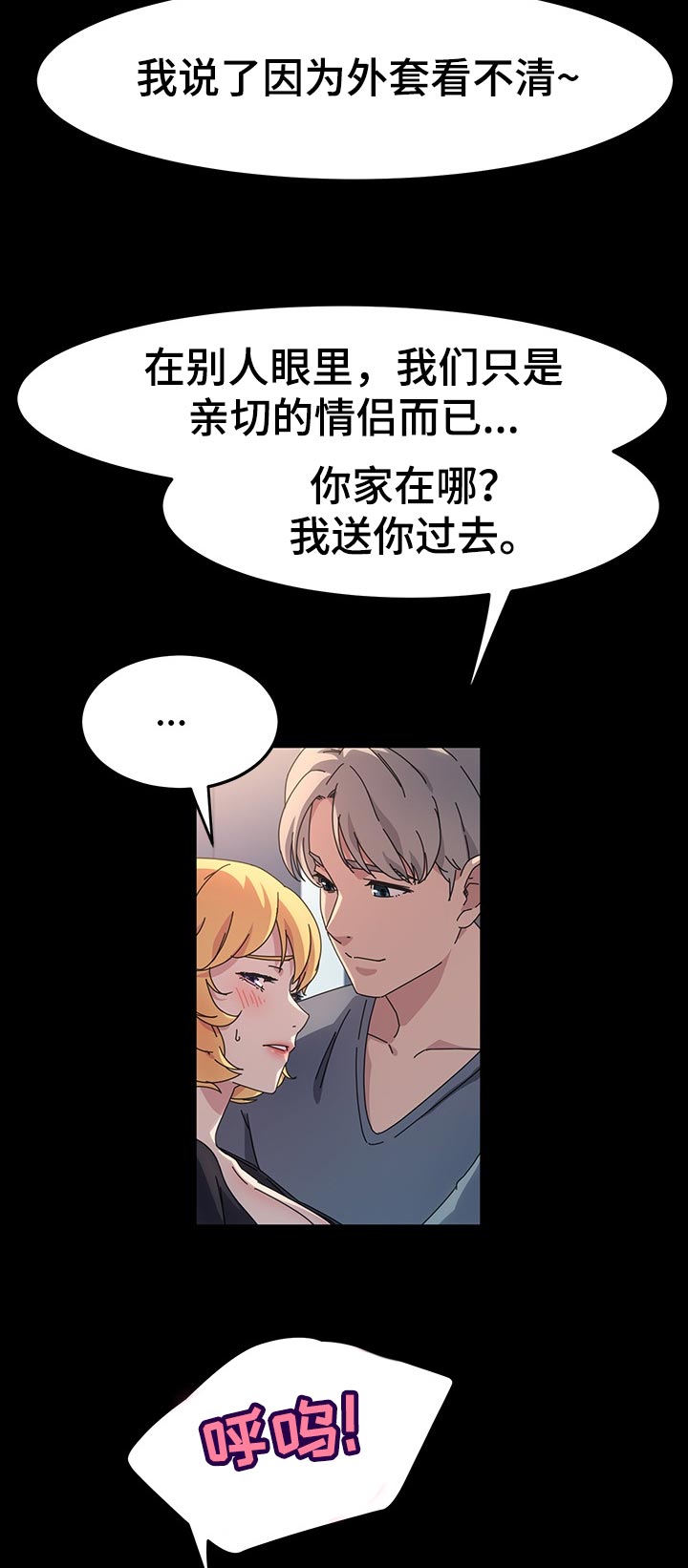 花式魔方三阶漫画,第53章：别担心2图