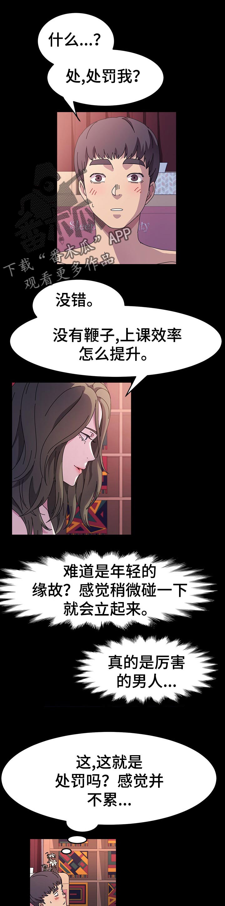 画室模特招聘 合肥漫画,第39章：痛苦1图