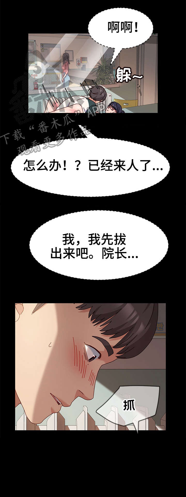 画室模特兼职工资多少漫画,第10章：耳机1图