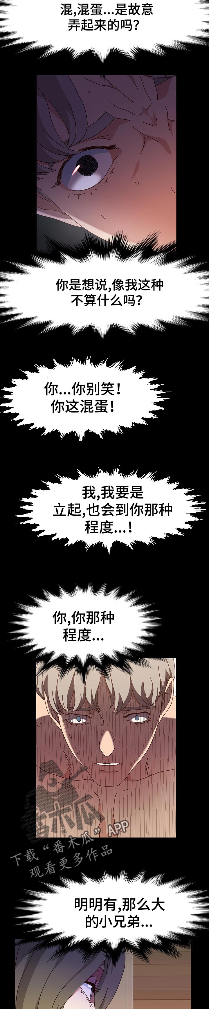 画室模特写生课漫画,第35章：谎言1图