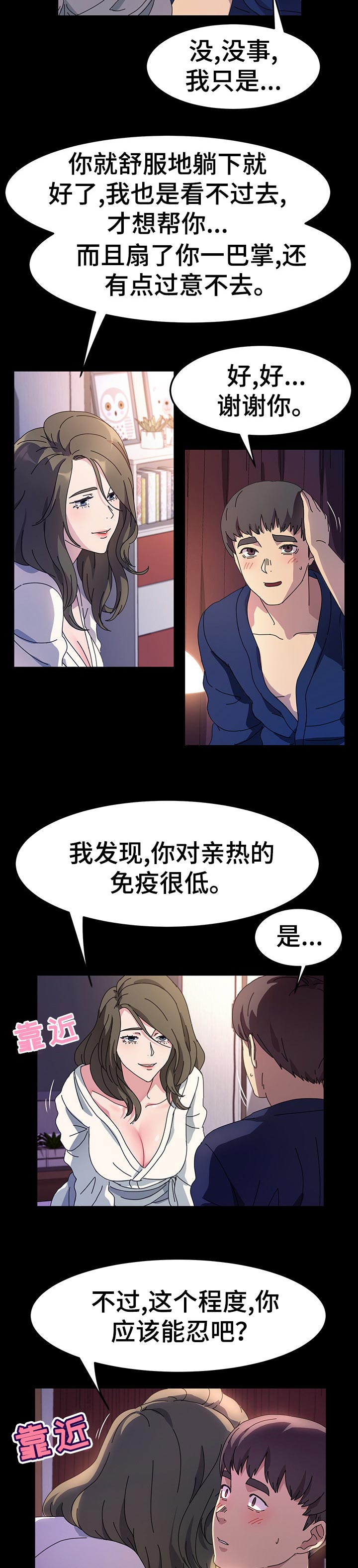 画画模特多少钱漫画,第37章：接受训练1图