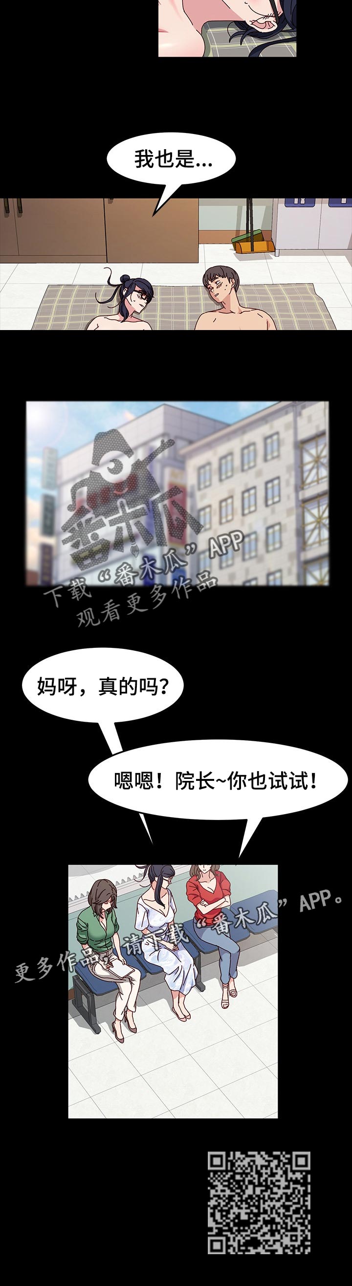 画室模特女孩漫画,第31章：名品1图