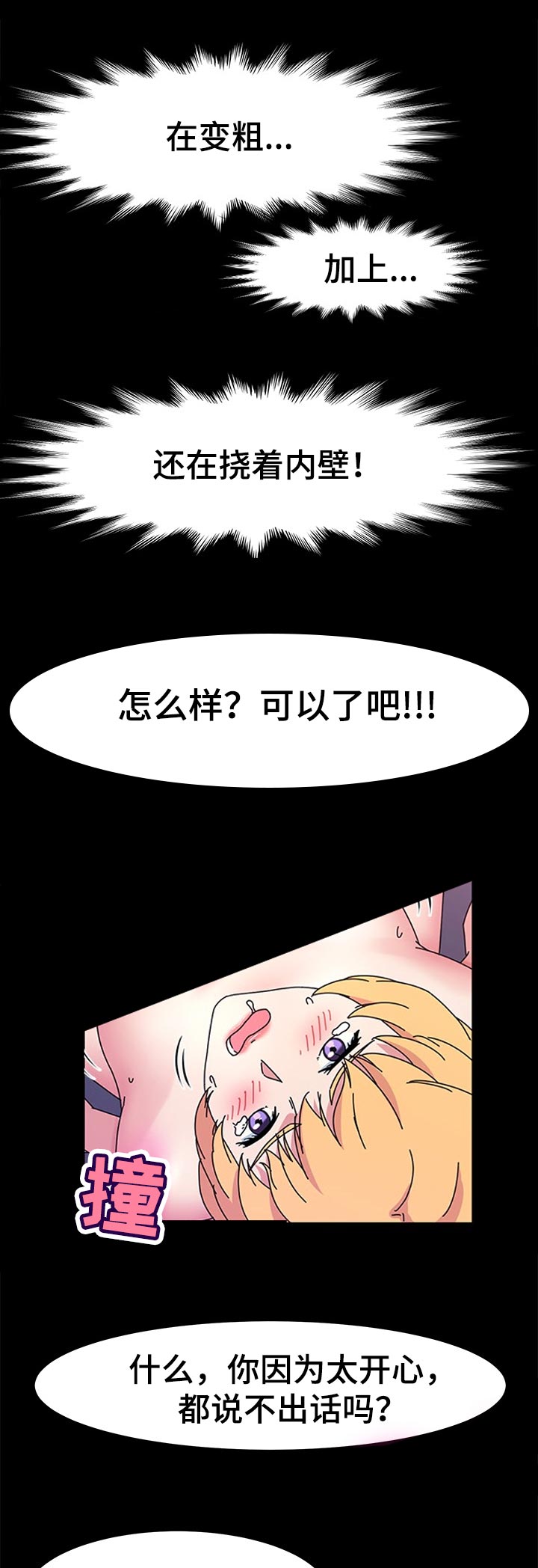 画室模特女孩漫画,第56章：检查1图