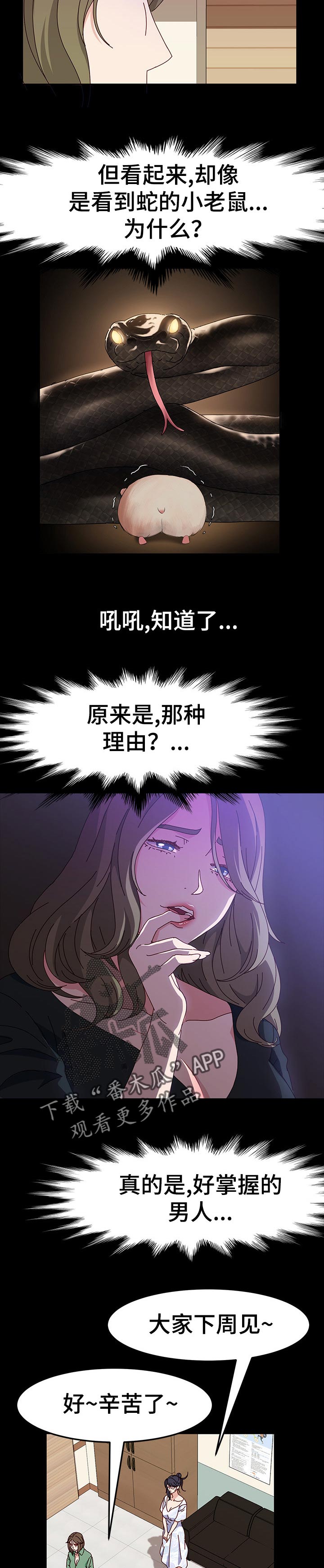 画室模特写生课漫画,第35章：谎言2图