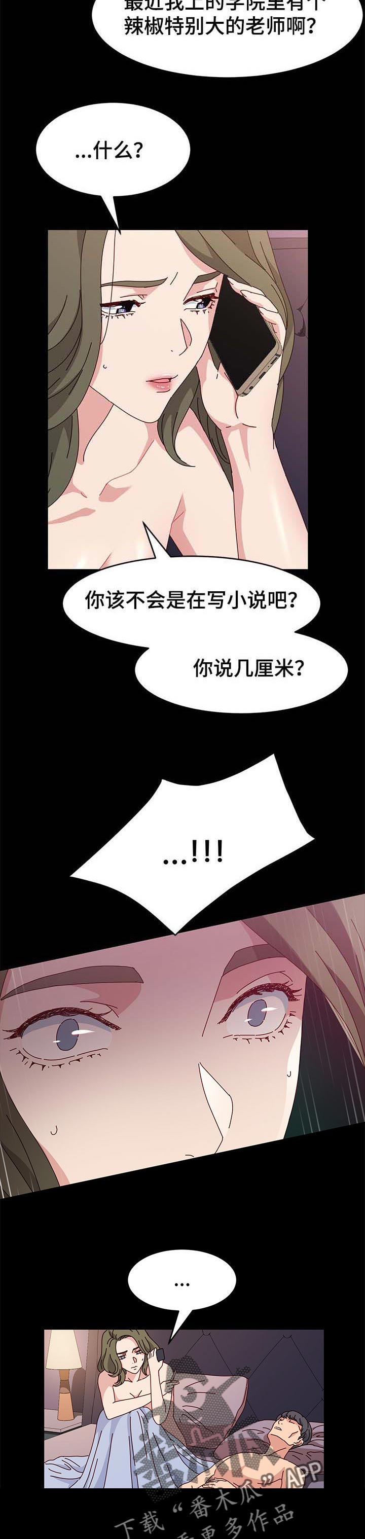 画室模特招聘注意什么漫画,第26章：痴迷2图