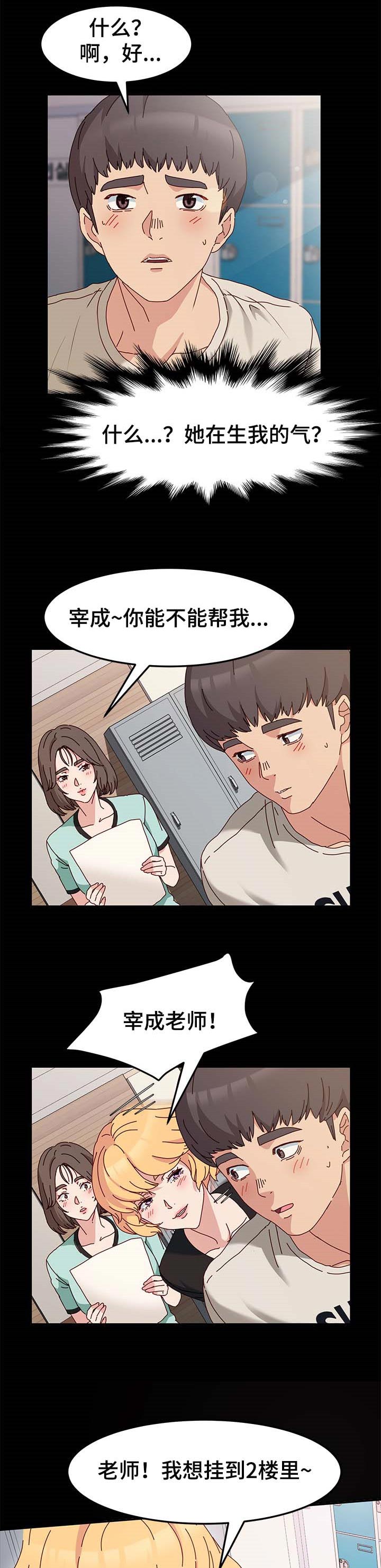 画室模特漫画,第20章：香水的味道2图