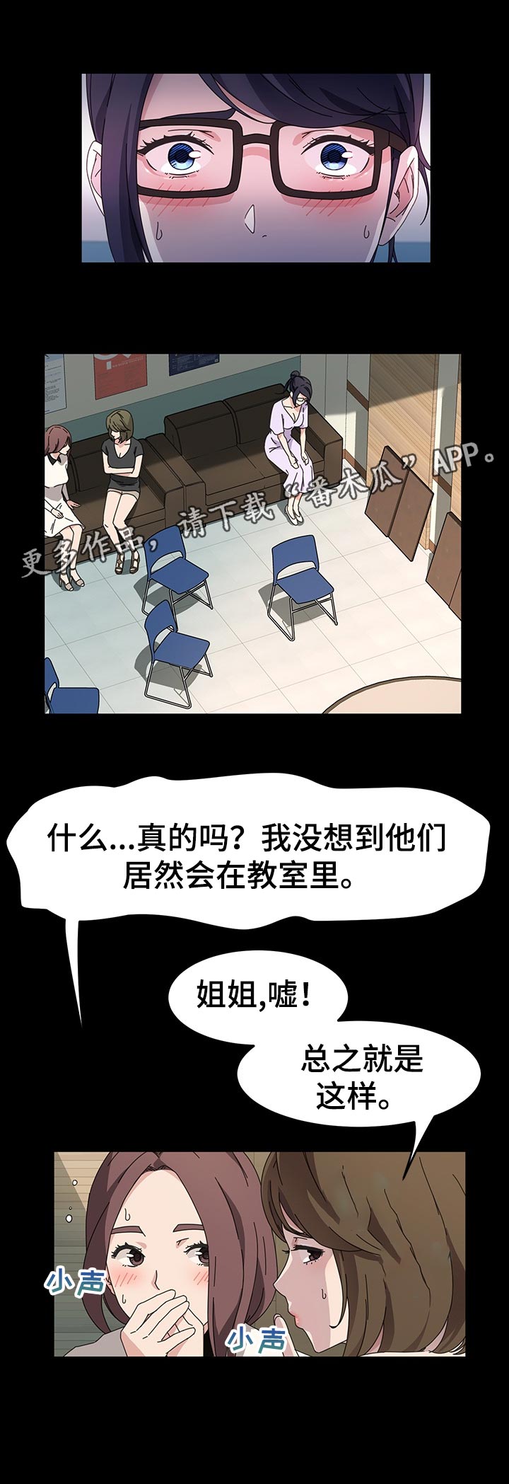 画室模特 尴尬漫画,第51章：失望1图