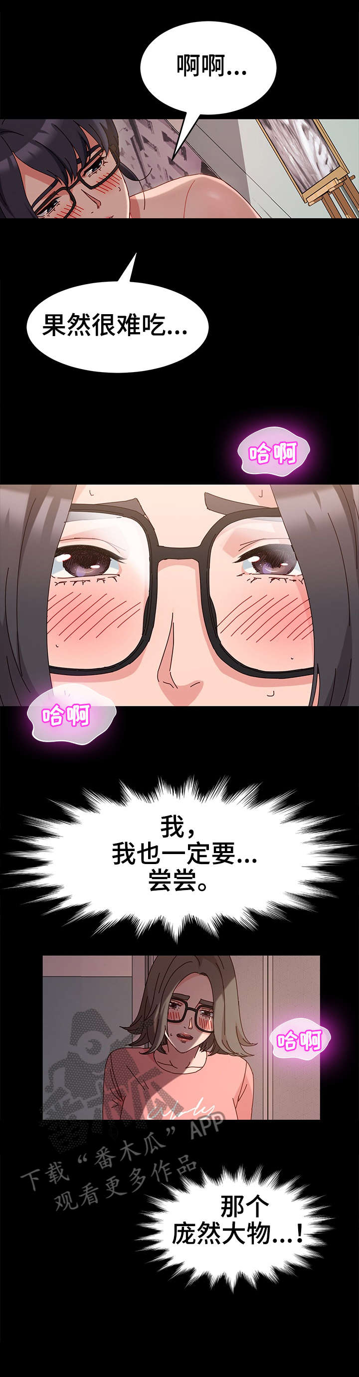 画室模特一般做几个小时漫画,第12章：不赖1图