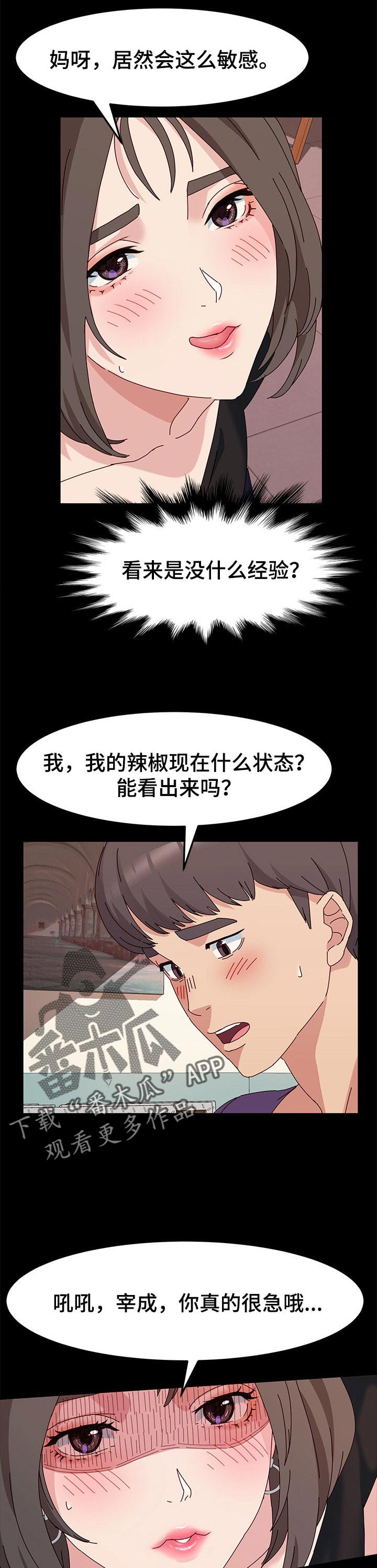 花式魔方三阶漫画,第15章：超越太阳2图