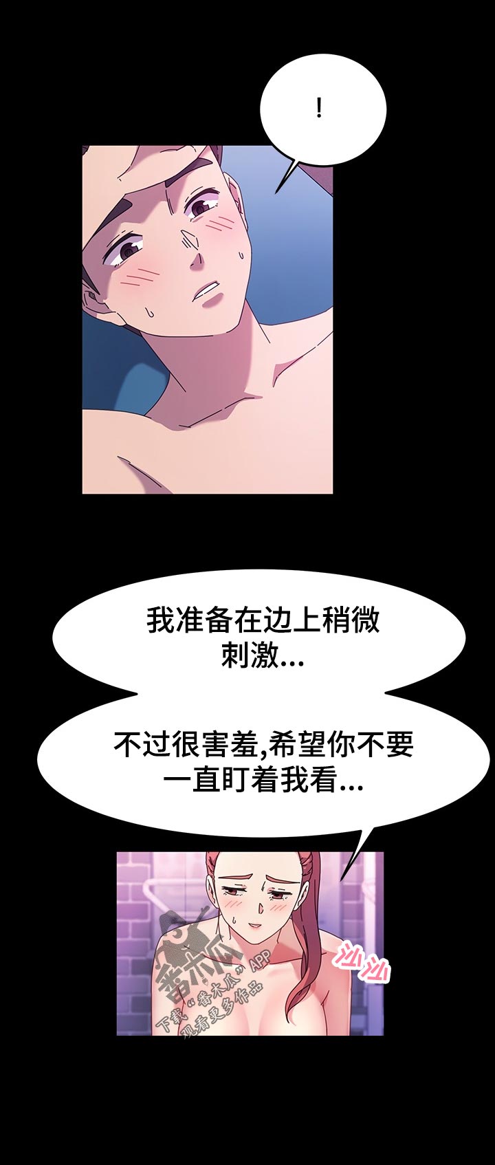 画室模特一般做几个小时漫画,第59章：康复运动2图