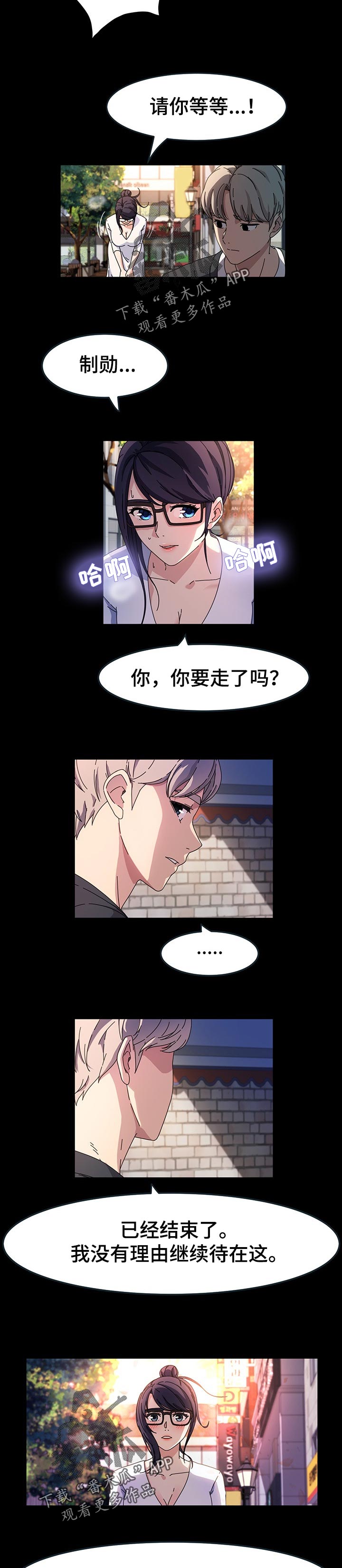 画室模特漫画,第75章：心地善良1图