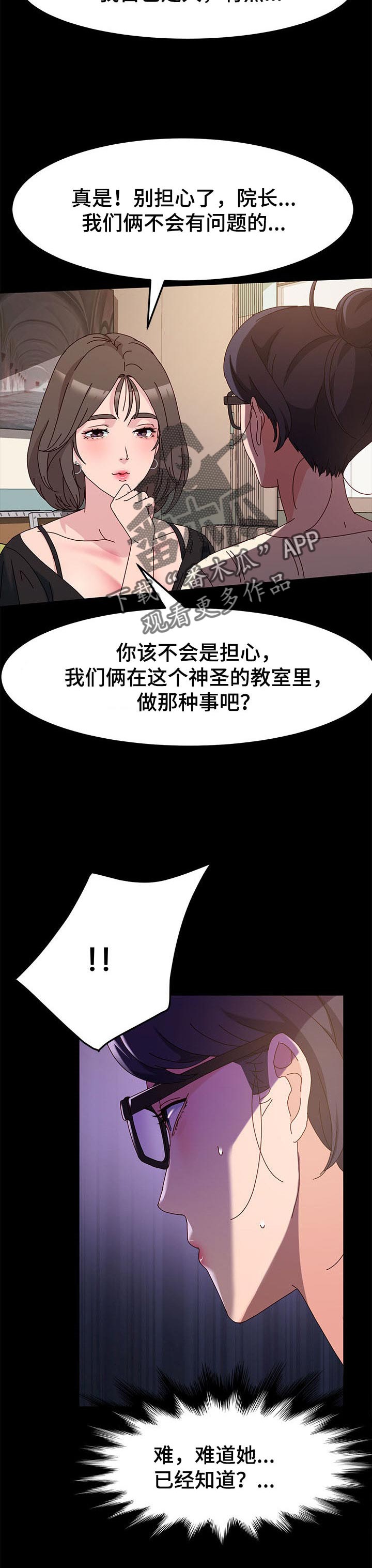 画室模特漫画,第14章：才能1图