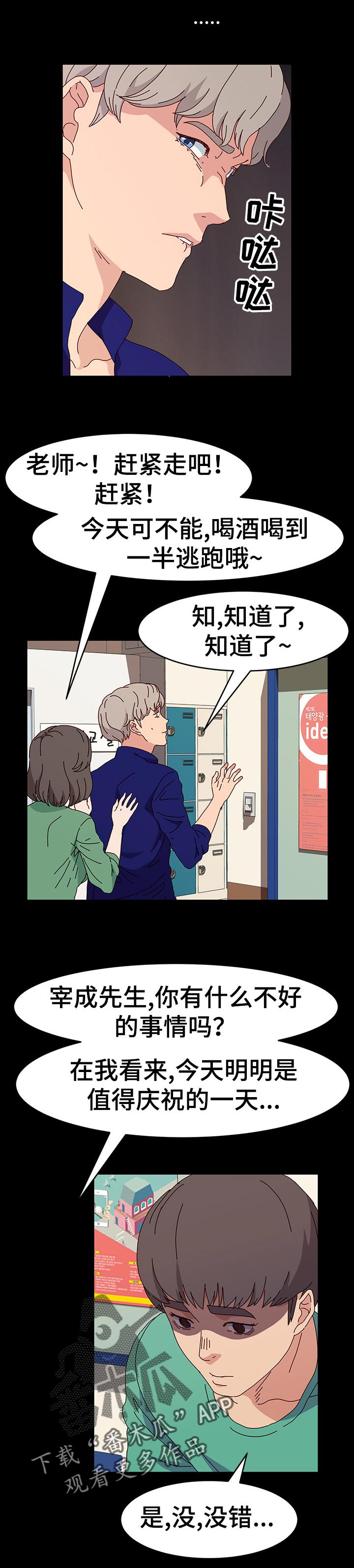 画室模特的真实经历漫画,第35章：谎言2图