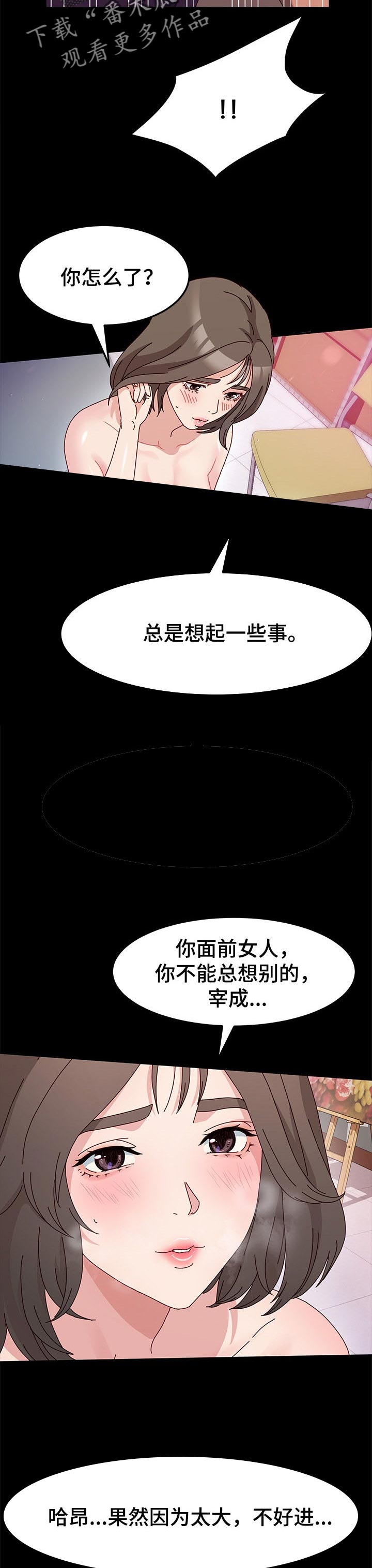 画室模特漫画,第16章：潜能2图