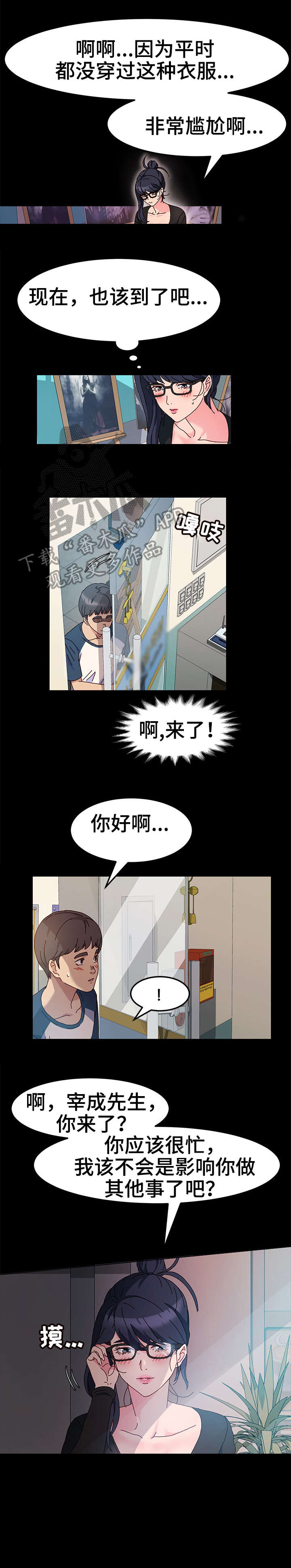 画室模特搞笑漫画,第7章：抱歉2图