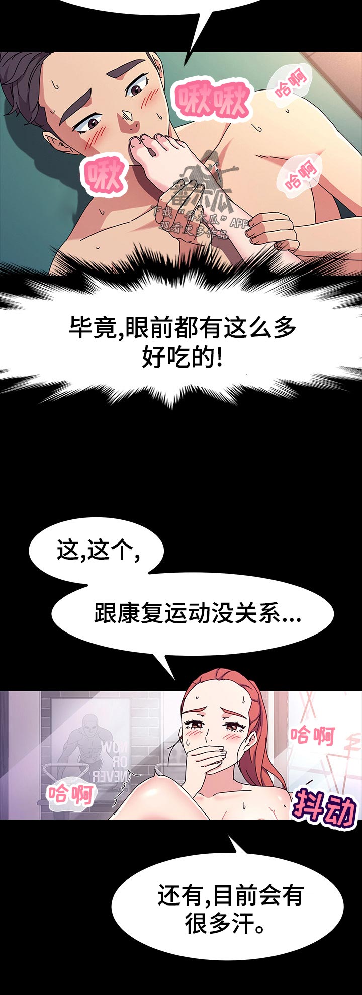 画室模特写生课漫画,第60章：再来一组2图