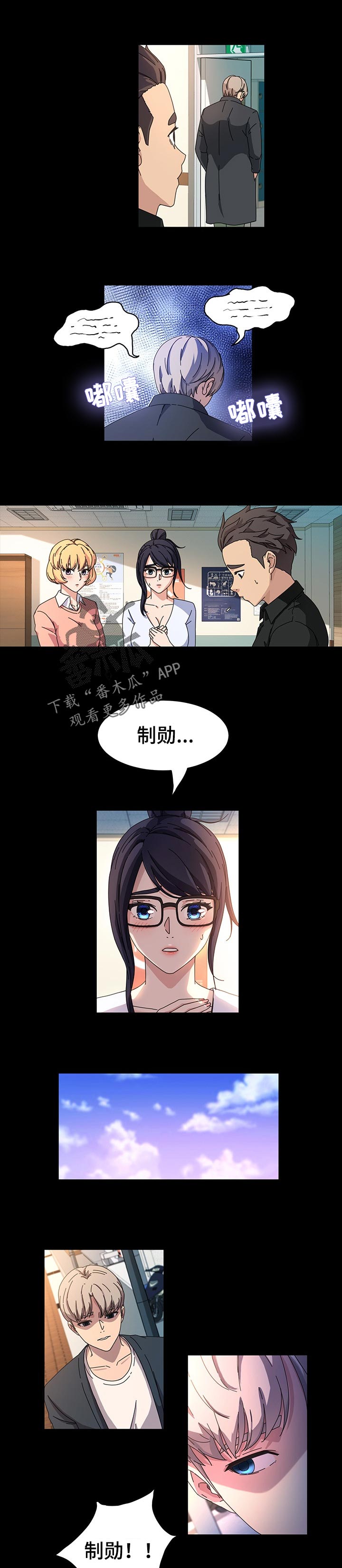 画室模特漫画,第75章：心地善良2图