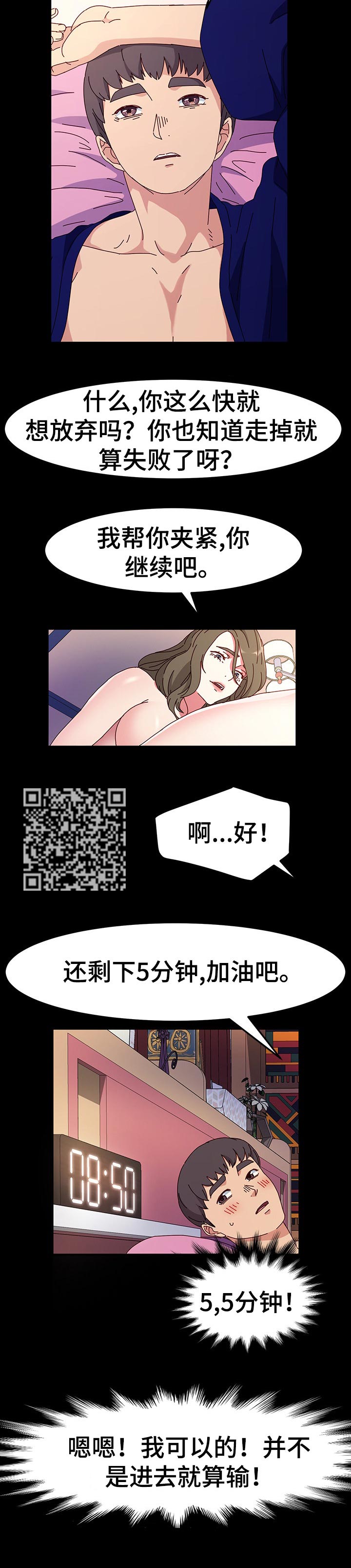 画室模特女孩漫画,第38章：惩罚1图