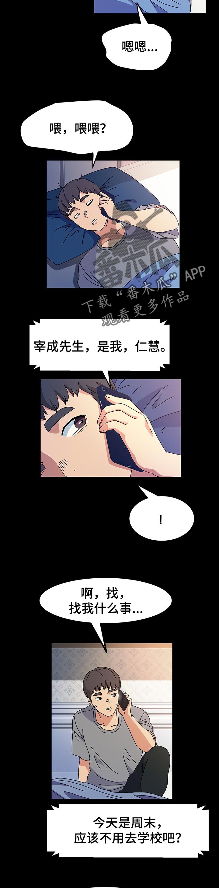 画室模特女孩漫画,第44章：造型1图