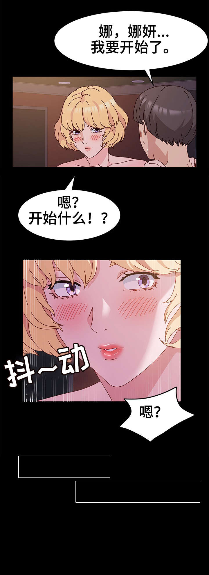 人像写真哔哩哔哩漫画,第6章：电话2图