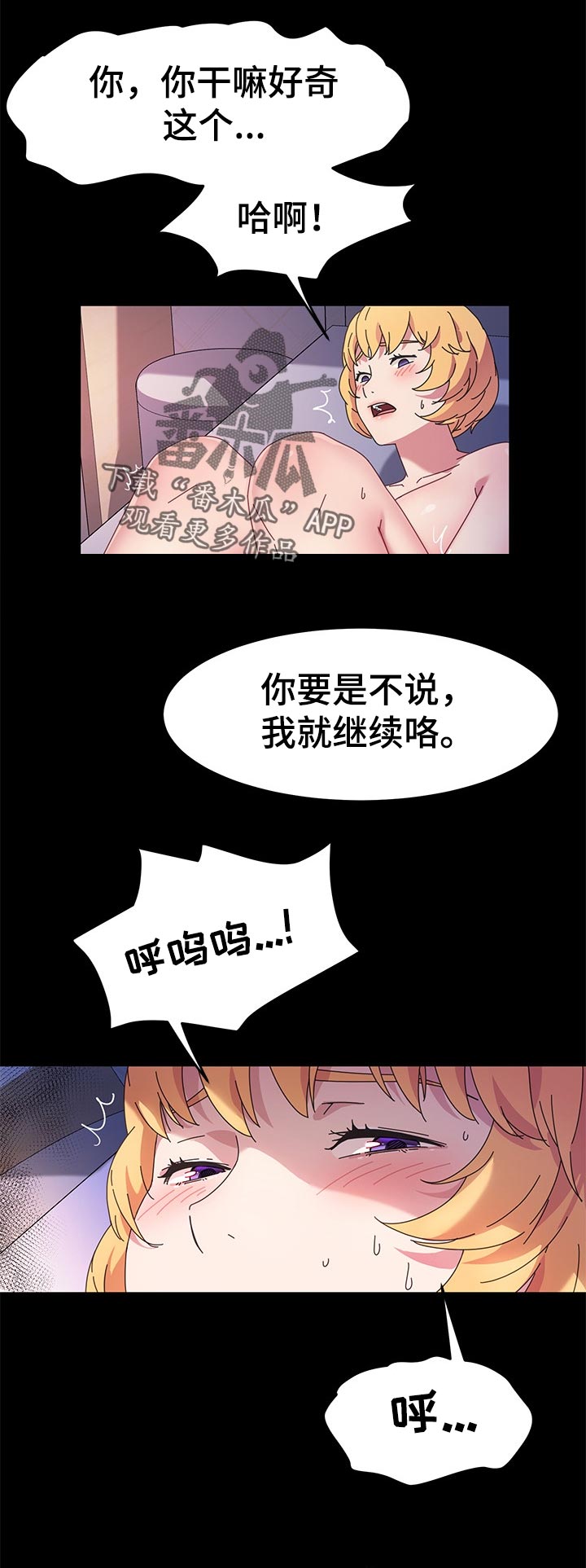 画室模特工资多少漫画,第55章：哪有这样的2图