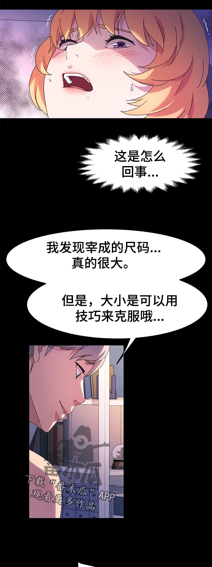 画室模特工资多少漫画,第55章：哪有这样的1图