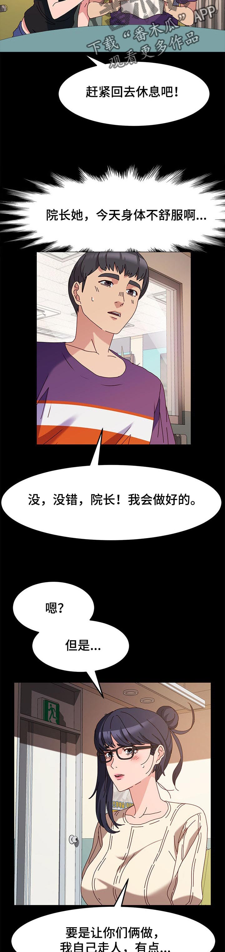 画室模特搞笑视频漫画,第14章：才能2图