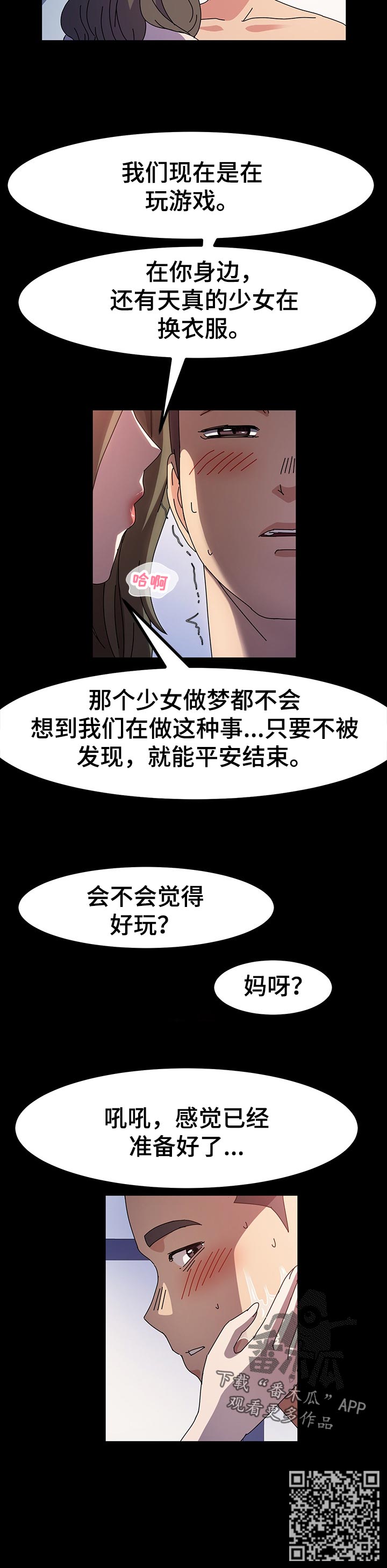 画室模特工资一般多少钱北京漫画,第47章：准备好了2图