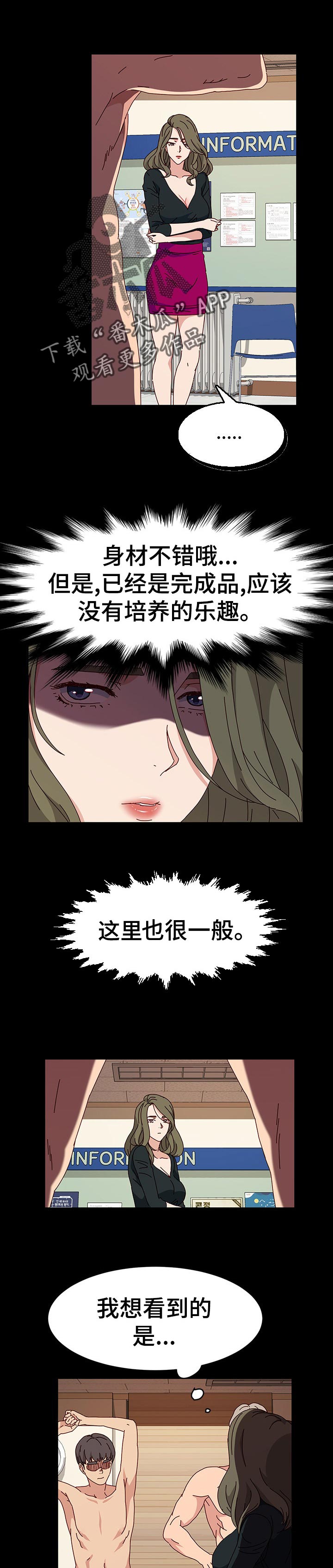 画室模特的背后漫画,第34章：绝望1图