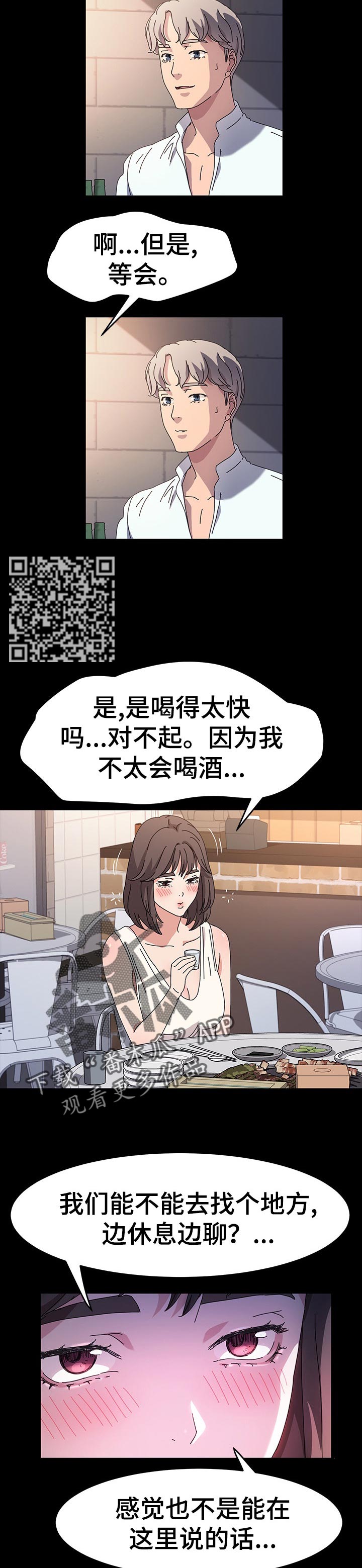 花式魔方三阶漫画,第41章：目的1图