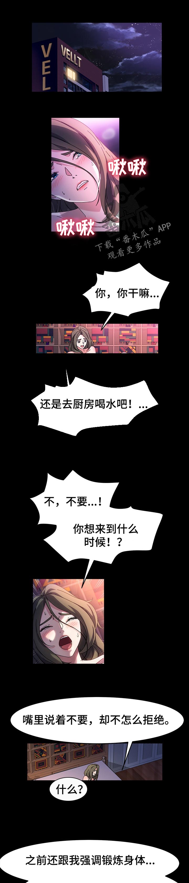 画室模特漫画,第71章：最后一次1图