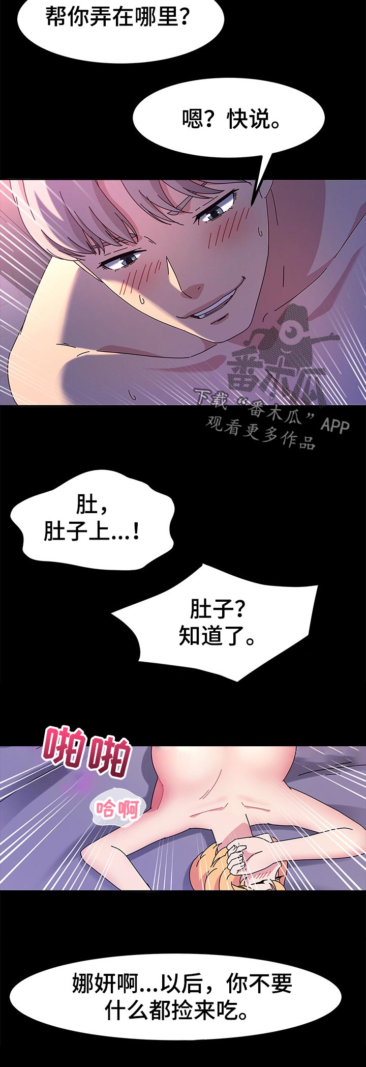 画室模特女孩漫画,第56章：检查2图