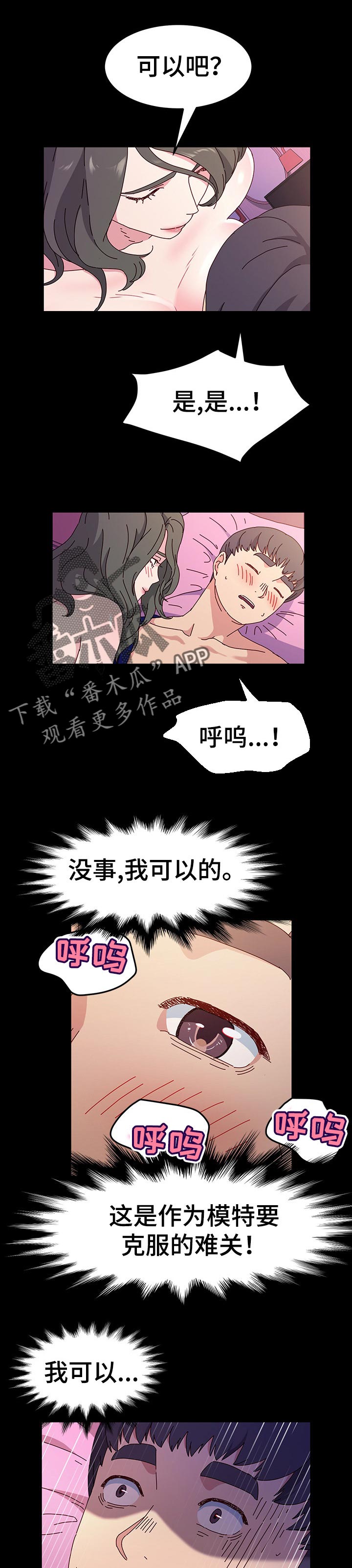 画室模特女孩漫画,第38章：惩罚1图