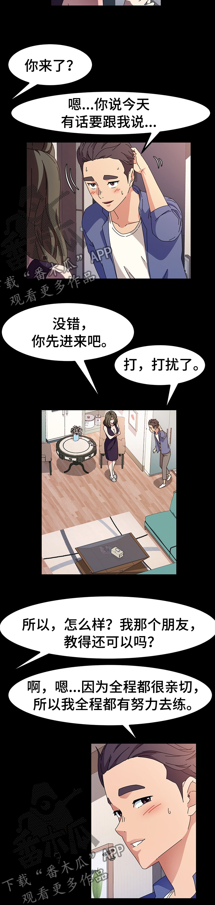 画室模特的背后漫画,第62章：给你个建议吧2图