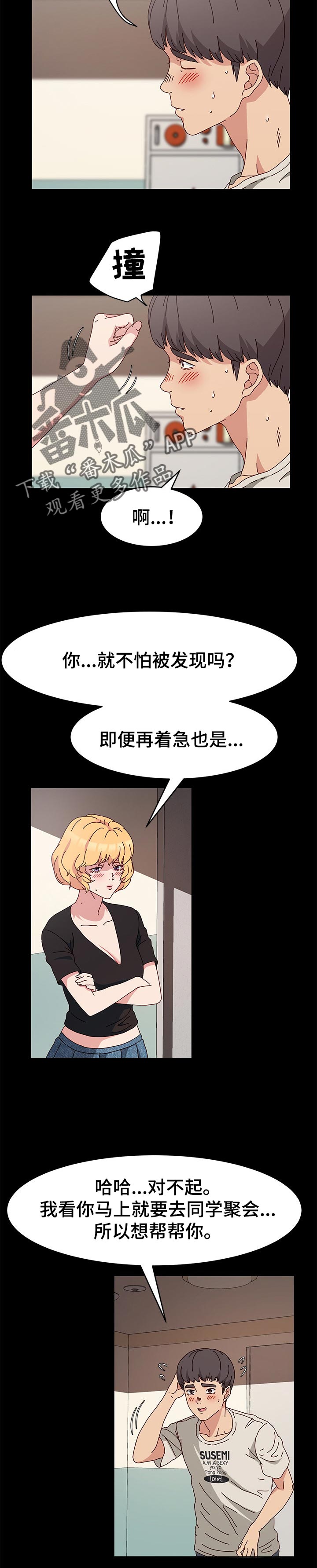 画画漫画,第23章：滴水1图