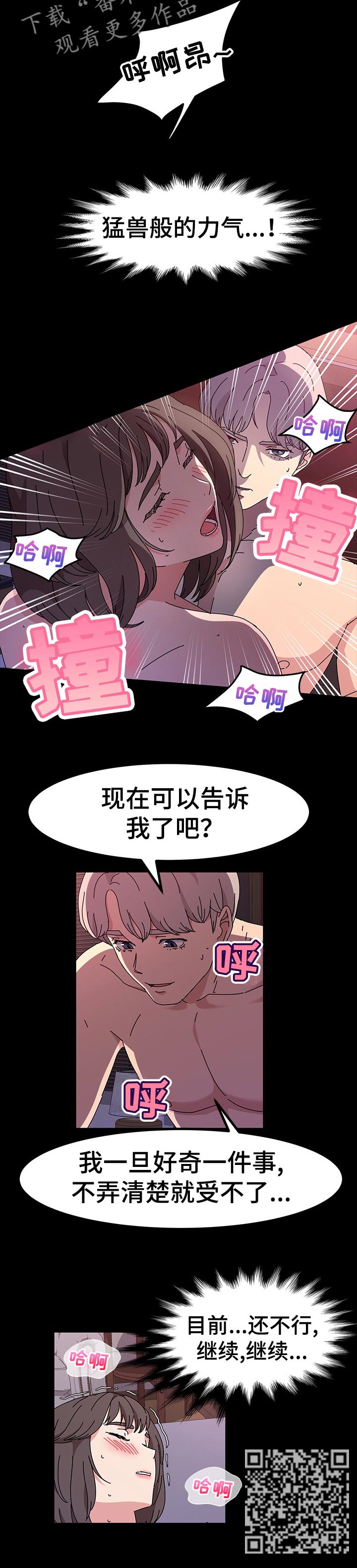 画室模特漫画在线观看完整版下载漫画,第42章：告诉你2图